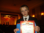 Дипломант областного конкурса